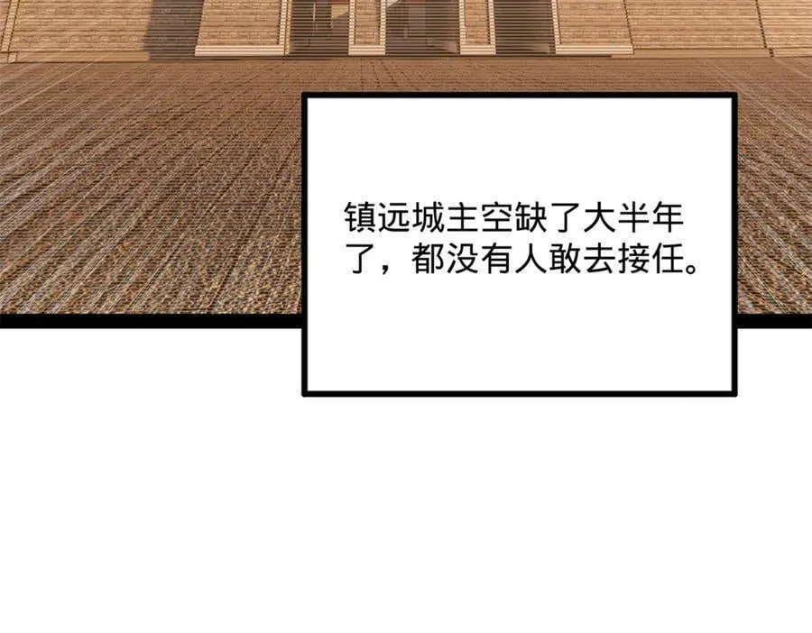 250 御驾亲征！105