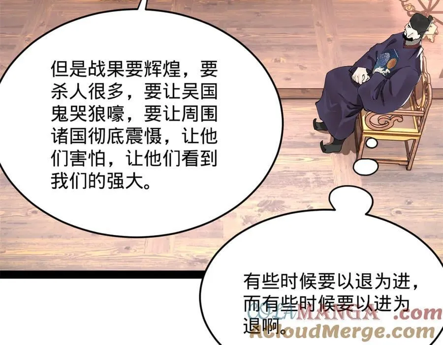 250 御驾亲征！32
