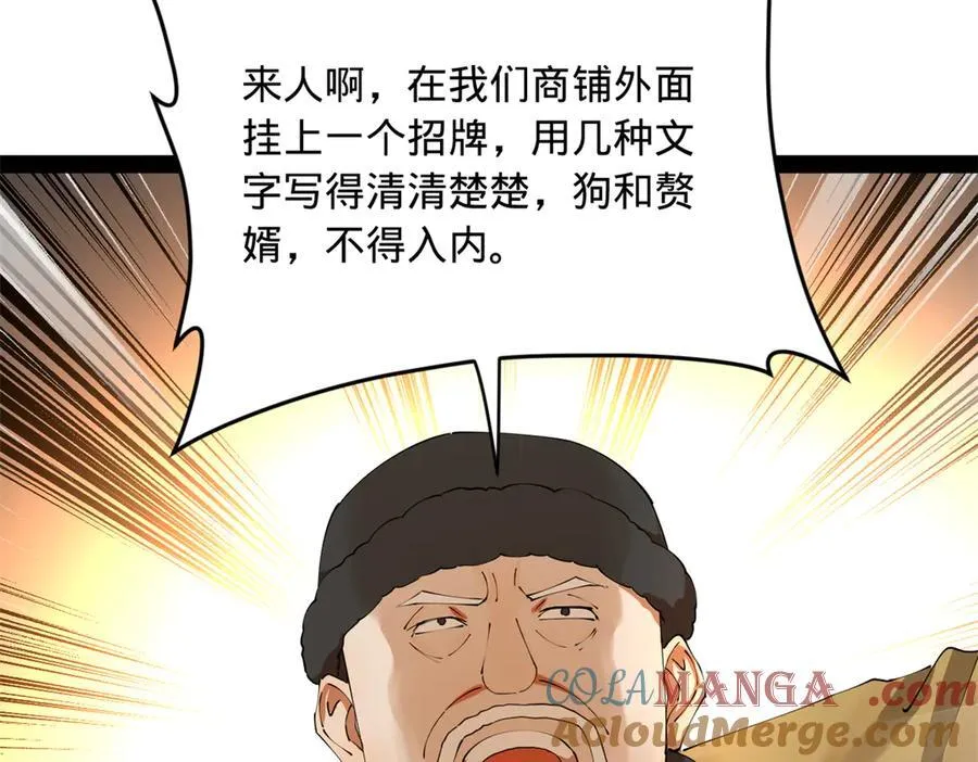 254 狗和赘婿不得入内！96