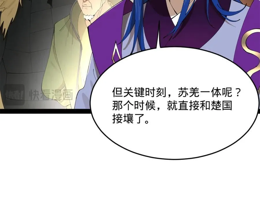 246 羌王暴毙！111