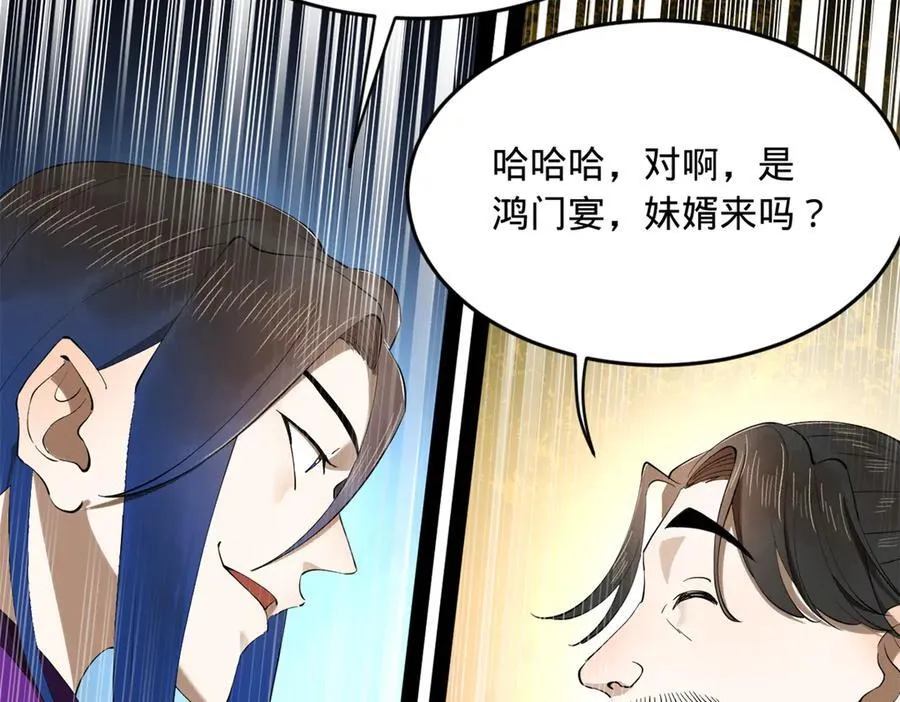 254 狗和赘婿不得入内！6