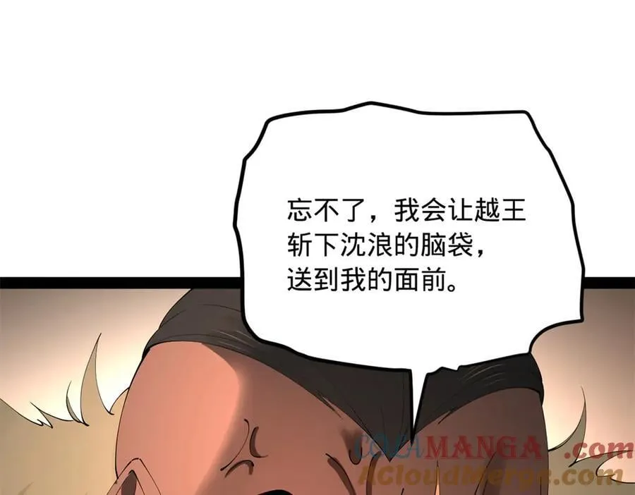 245 听说沈浪的妻子很美？56