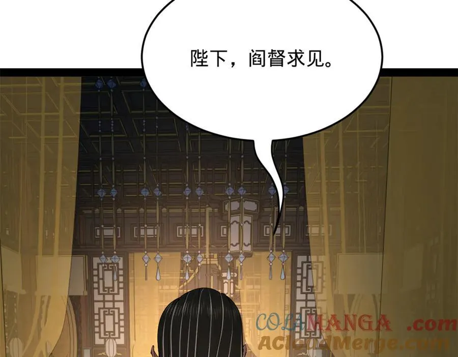 247 捉拿苏难！52