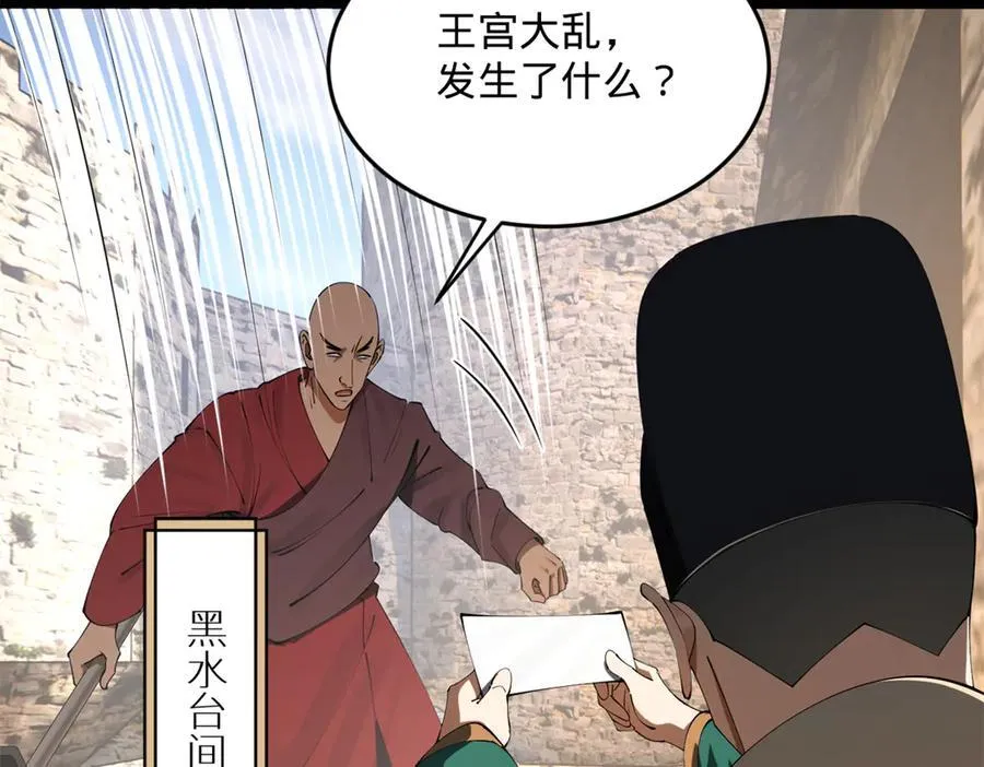 247 捉拿苏难！11
