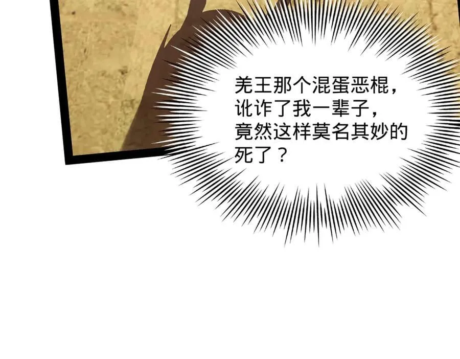 247 捉拿苏难！19