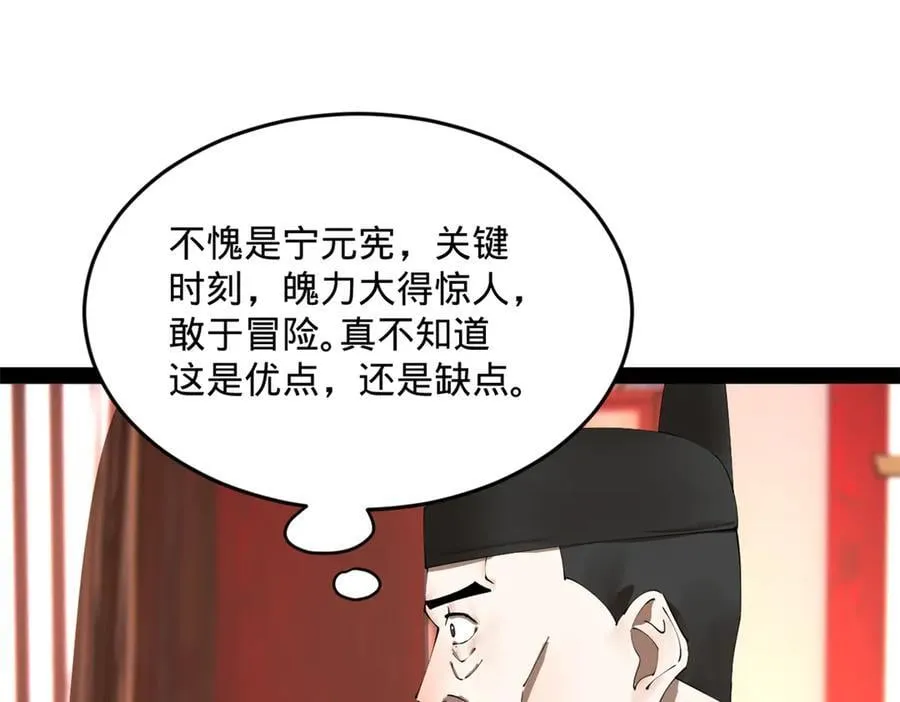 250 御驾亲征！42