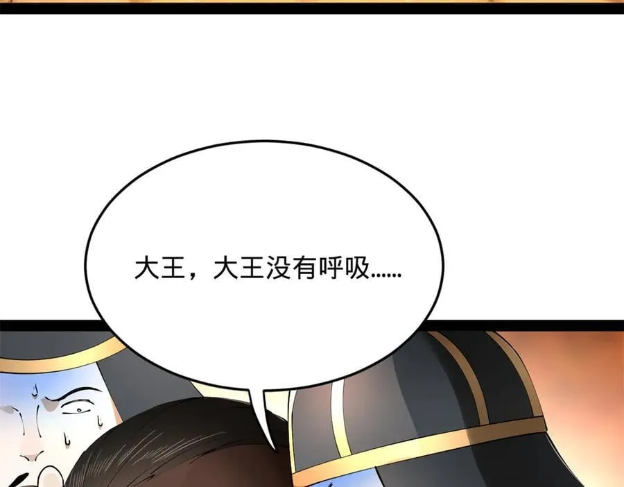 246 羌王暴毙！45