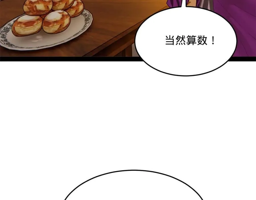 250 御驾亲征！91