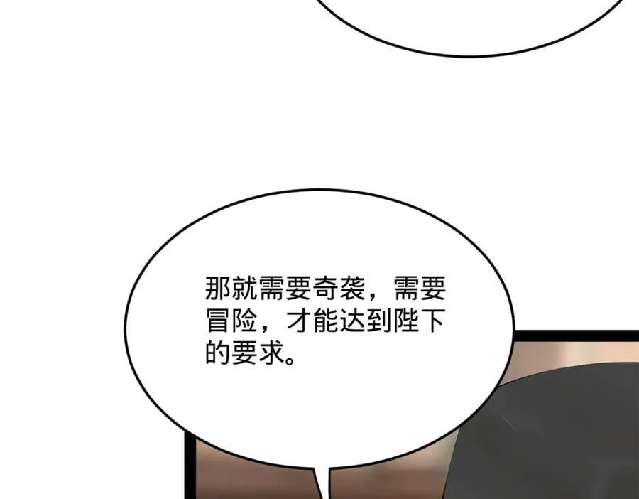 250 御驾亲征！33