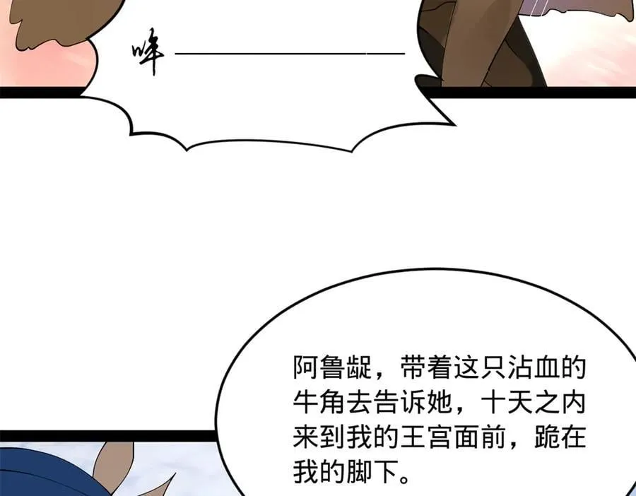 245 听说沈浪的妻子很美？85