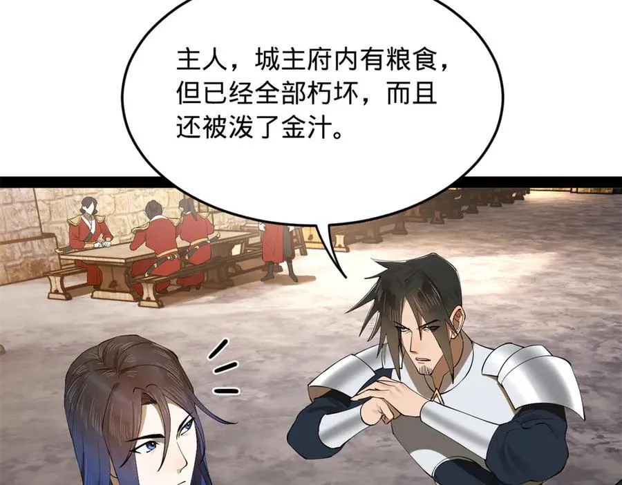254 狗和赘婿不得入内！13