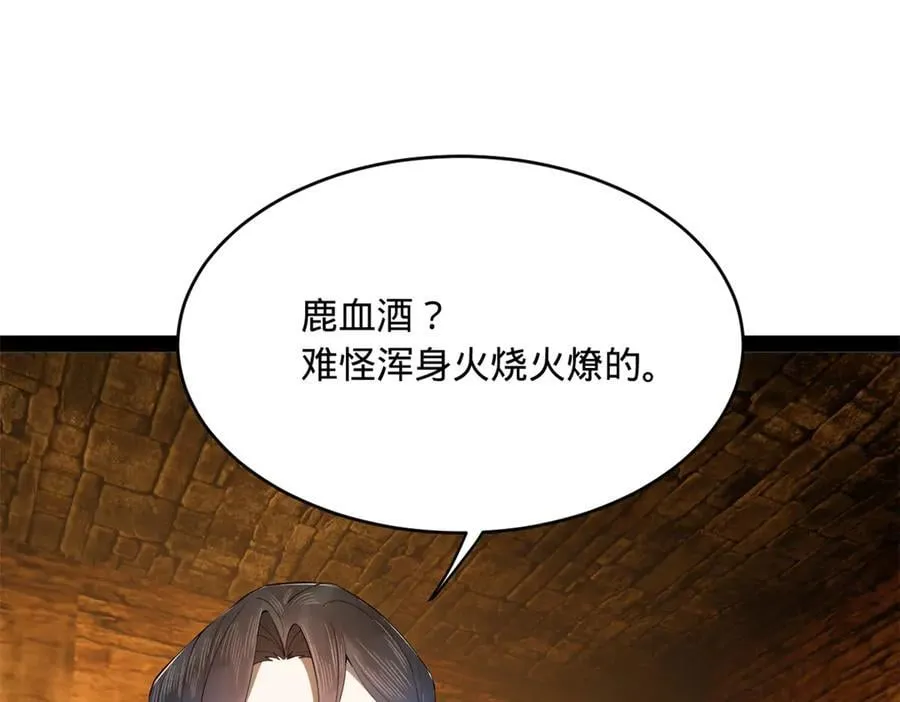 244 好兄弟！喝酒！113