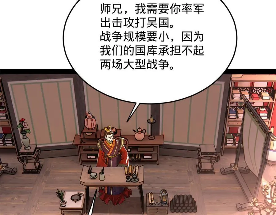 250 御驾亲征！31