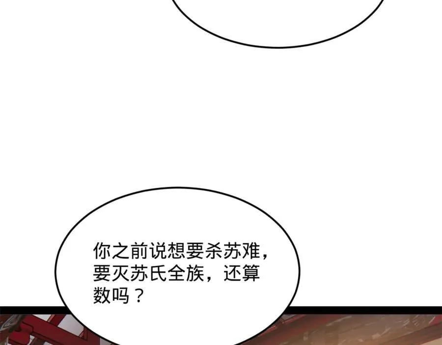 250 御驾亲征！89