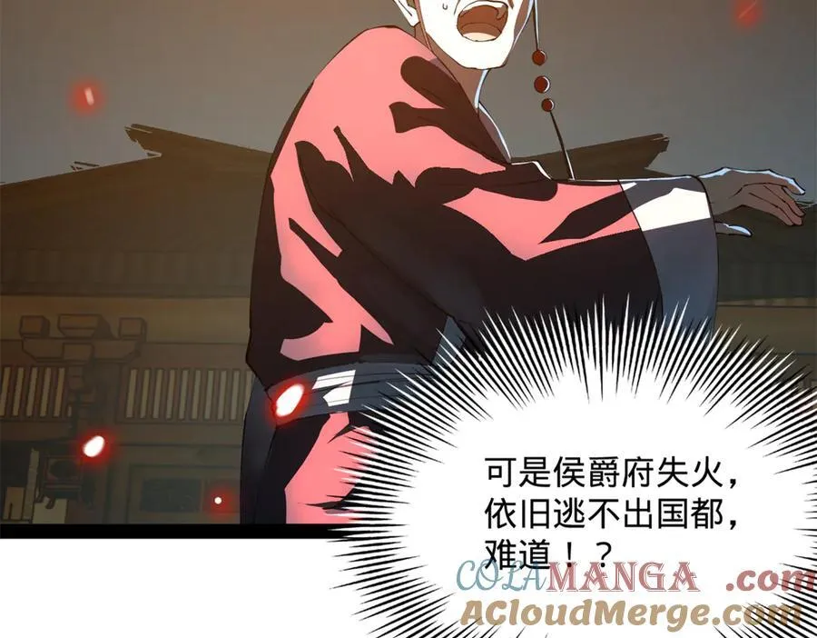 247 捉拿苏难！124