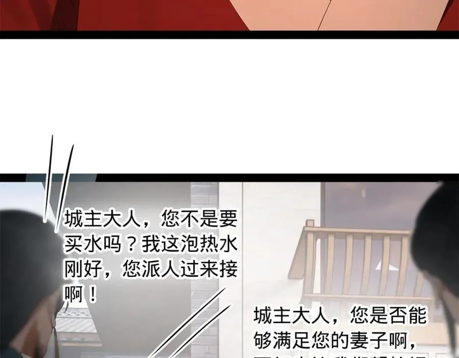 255 随地小便，成何体统？27