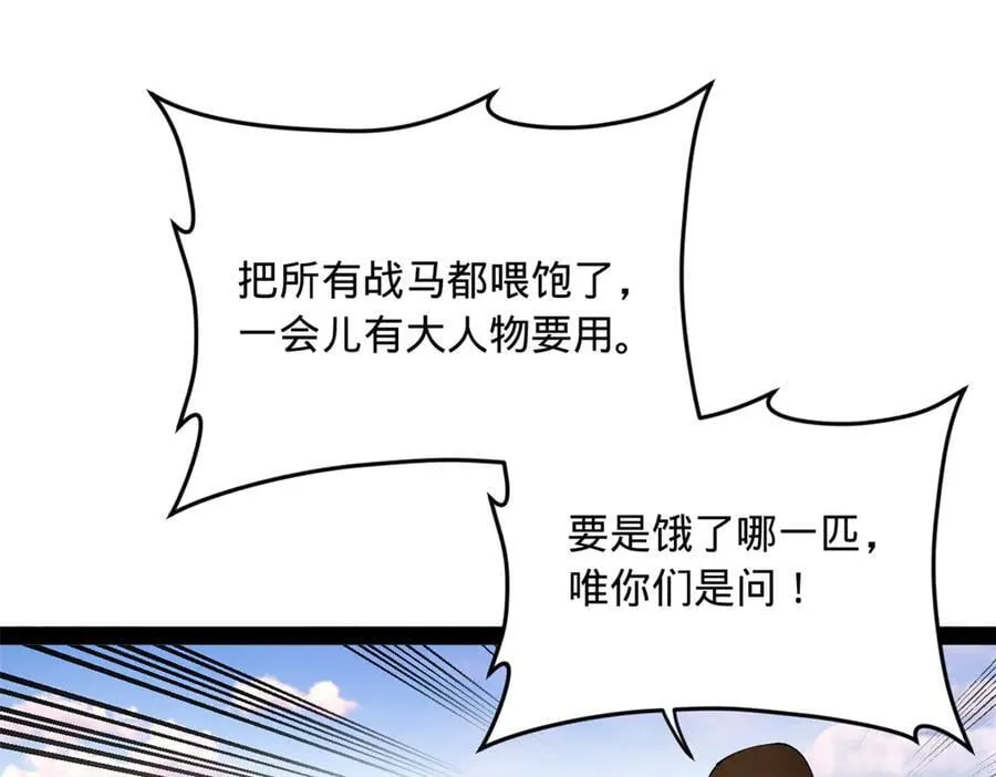 251 刺杀苏难！5