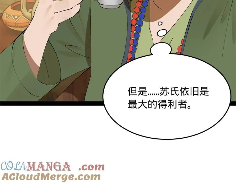 246 羌王暴毙！56
