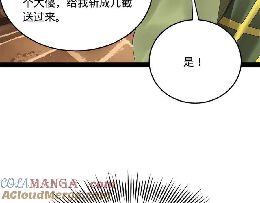 254 狗和赘婿不得入内！68