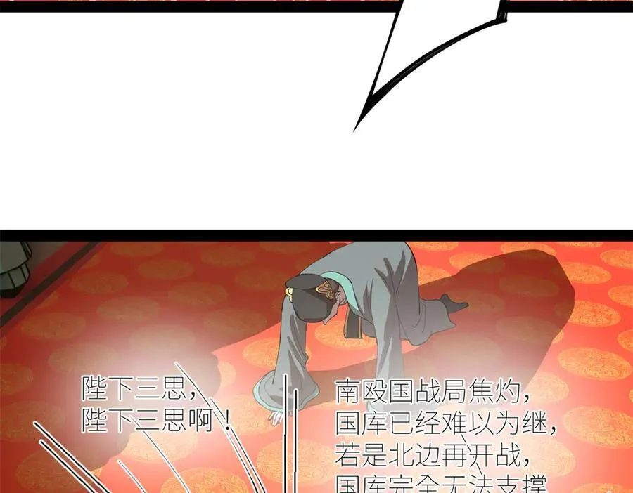 250 御驾亲征！71