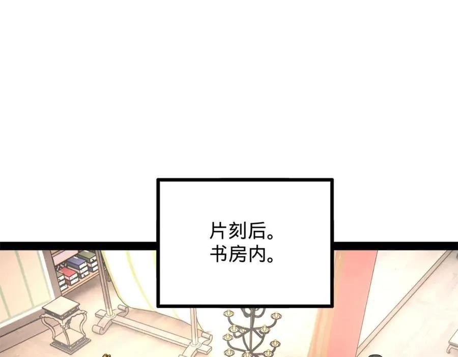 250 御驾亲征！85