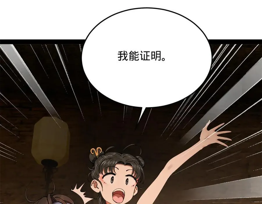 245 听说沈浪的妻子很美？19