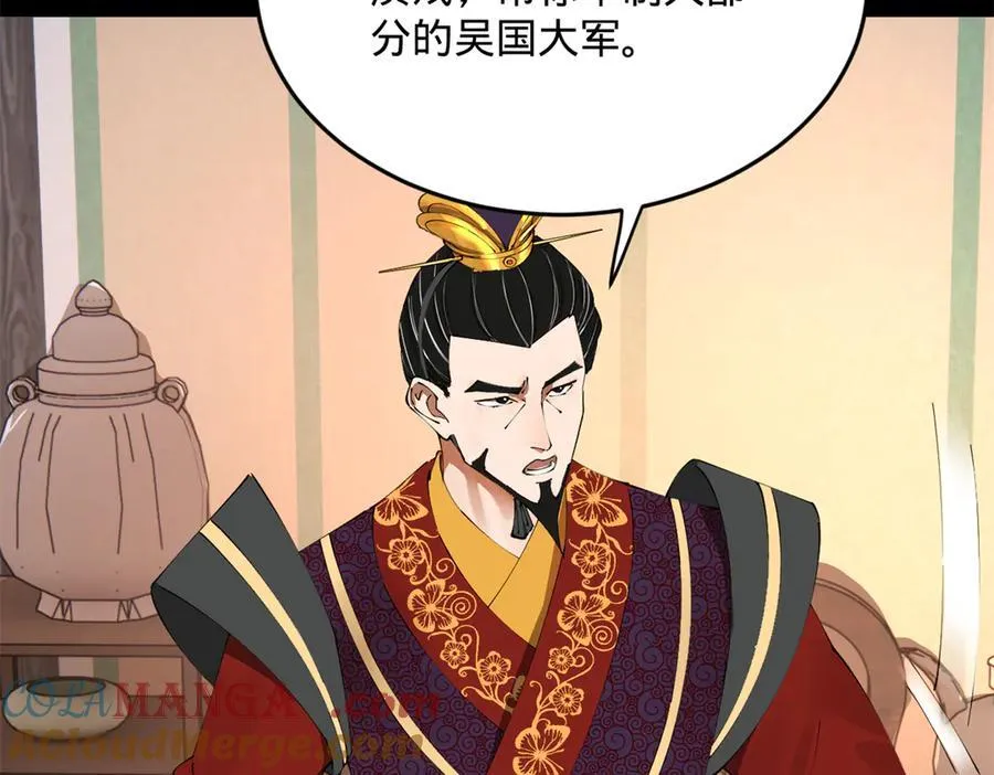 250 御驾亲征！36