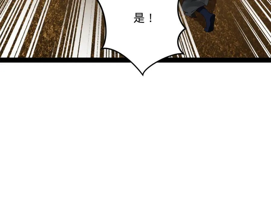 247 捉拿苏难！73