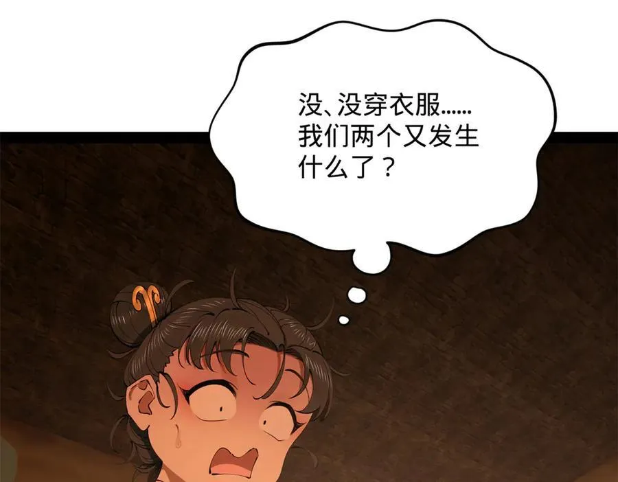 245 听说沈浪的妻子很美？6
