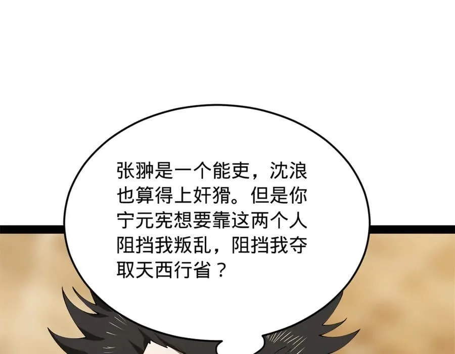 254 狗和赘婿不得入内！61