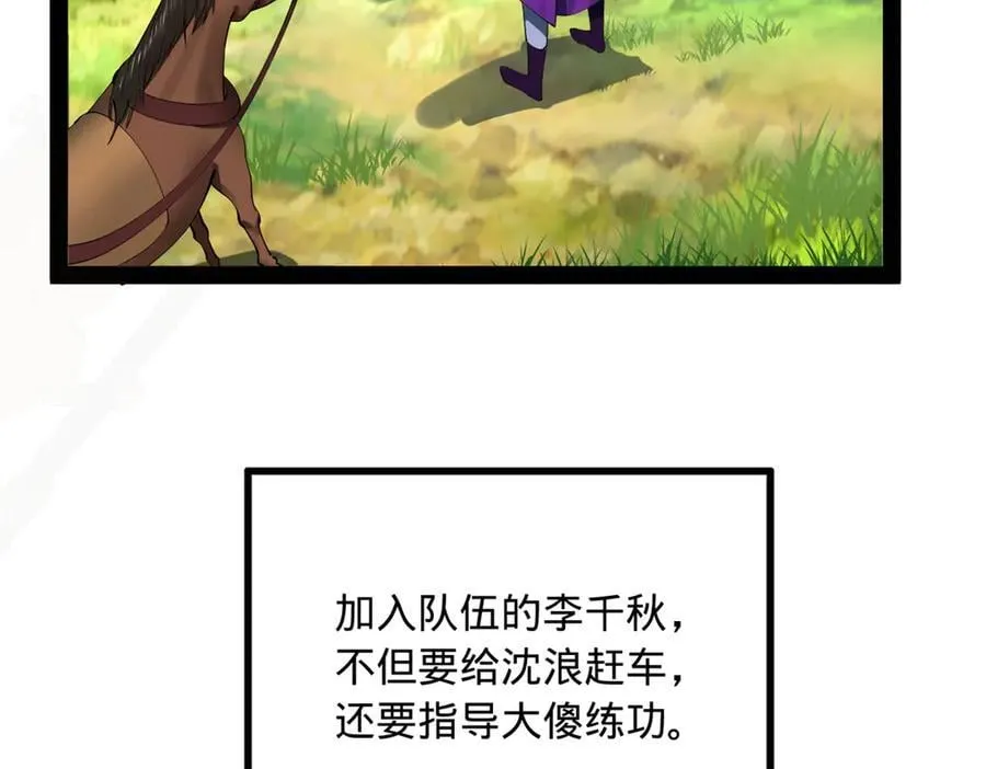 253 入镇远城！34