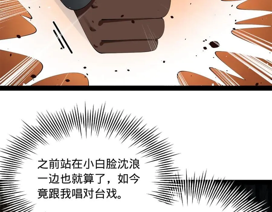 245 听说沈浪的妻子很美？66