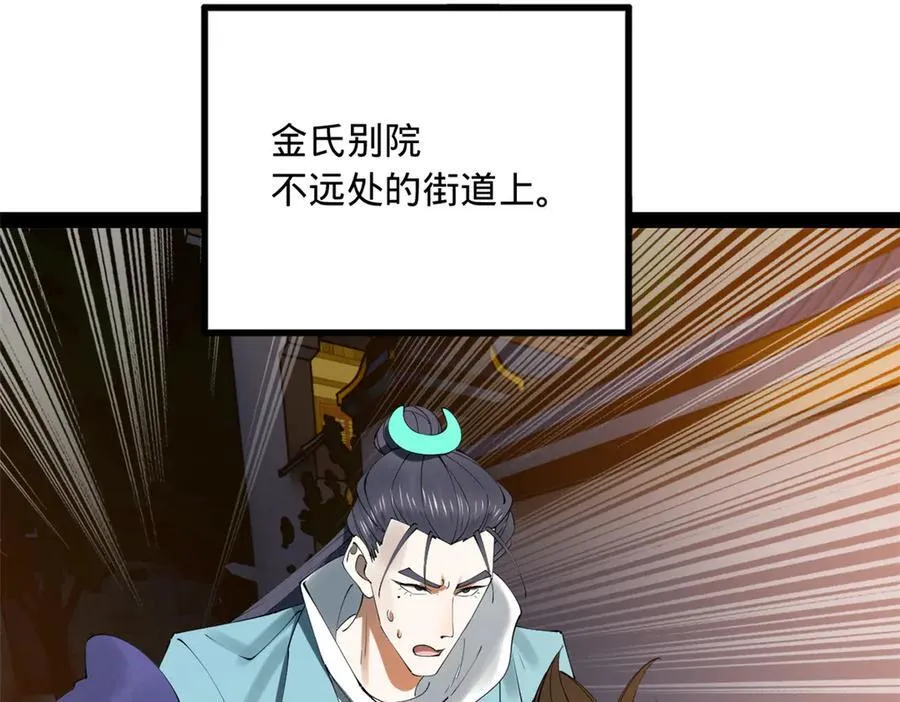 249 练武？没有意义38