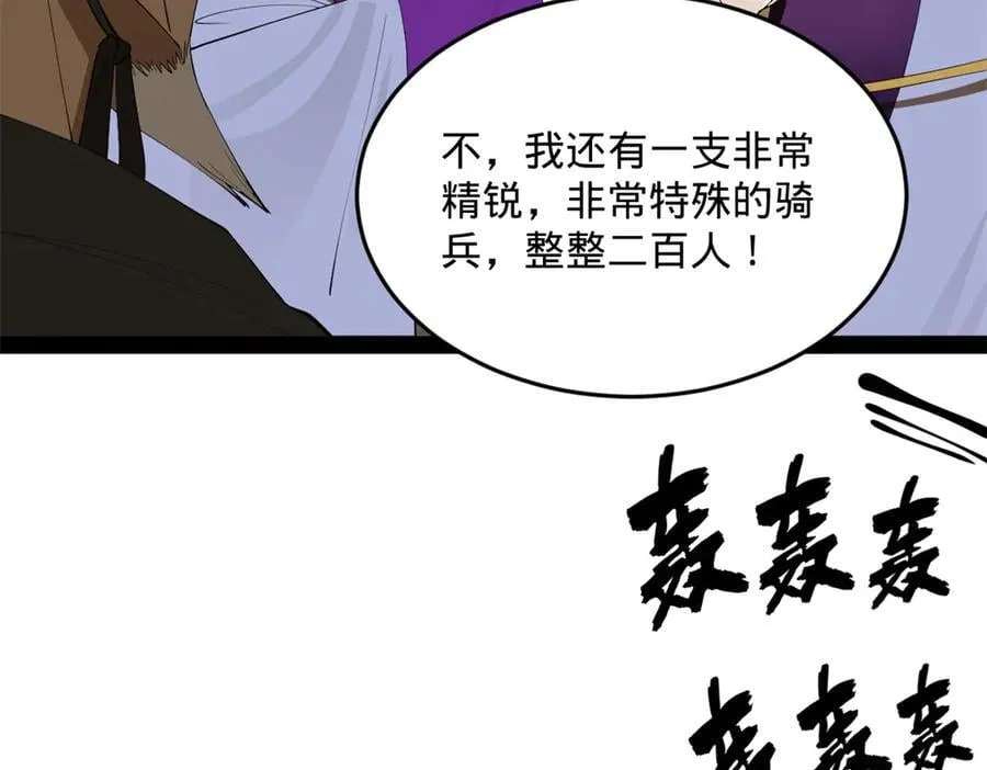 252 两百娘子军！107
