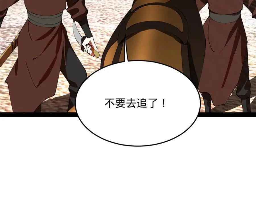 251 刺杀苏难！105