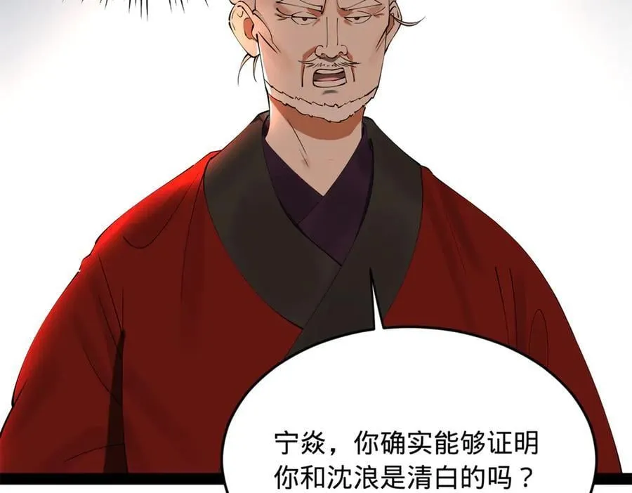 245 听说沈浪的妻子很美？25