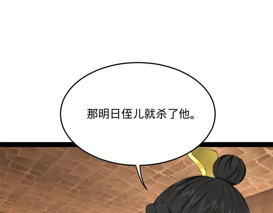 254 狗和赘婿不得入内！66