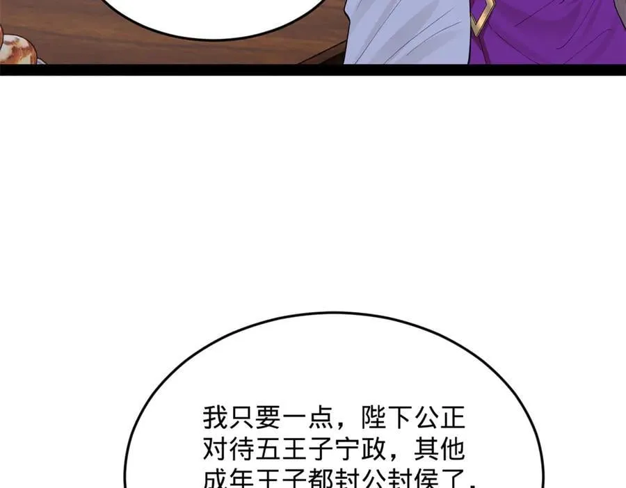 250 御驾亲征！117