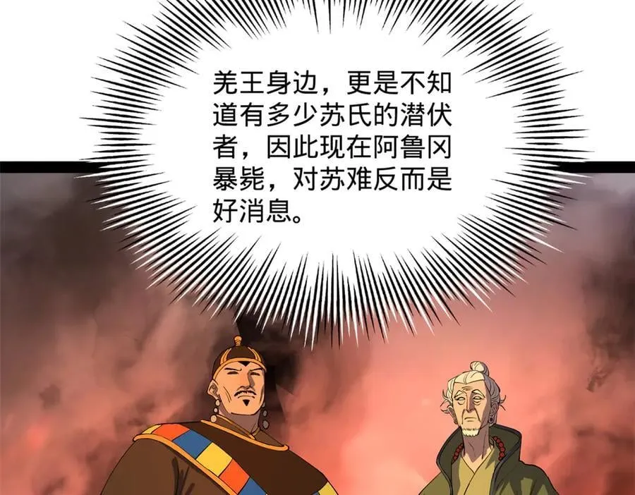 248 高调叛逃！89