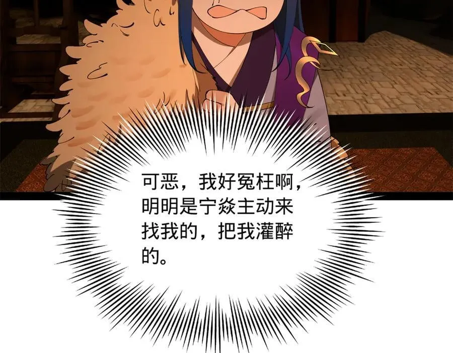 245 听说沈浪的妻子很美？33