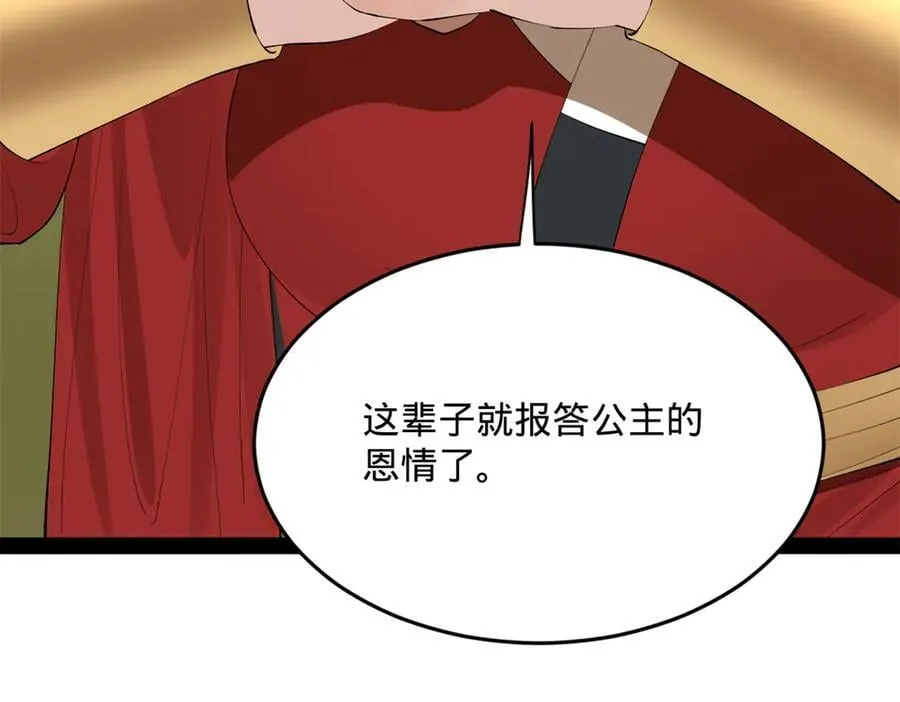 252 两百娘子军！135