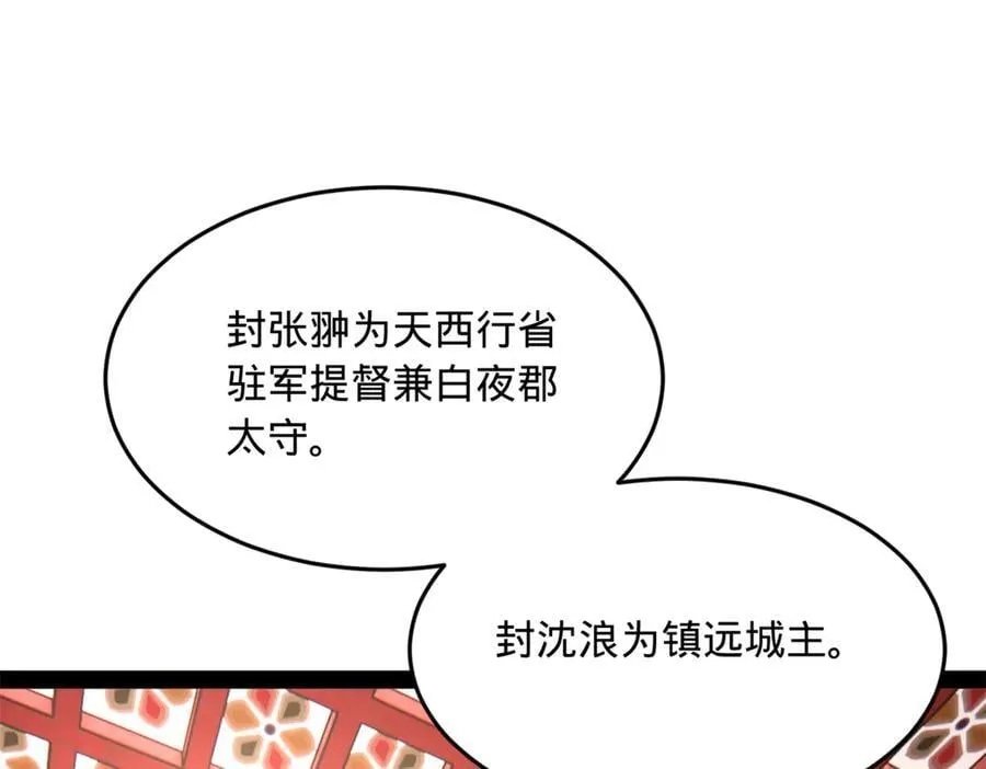 252 两百娘子军！59