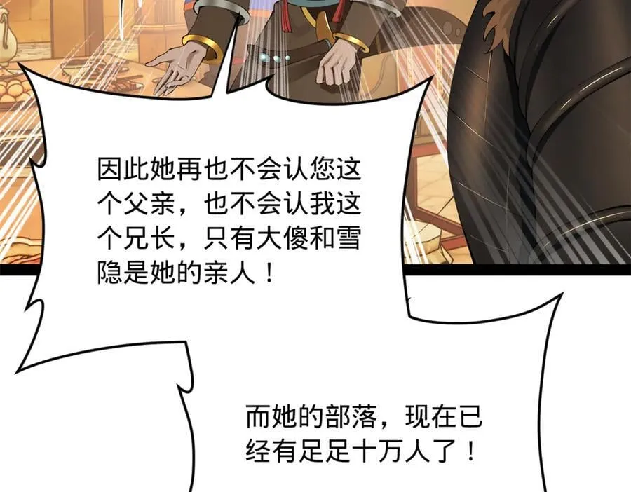 245 听说沈浪的妻子很美？71