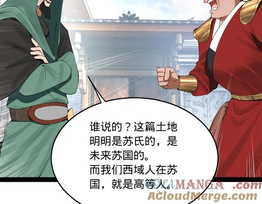 255 随地小便，成何体统？16