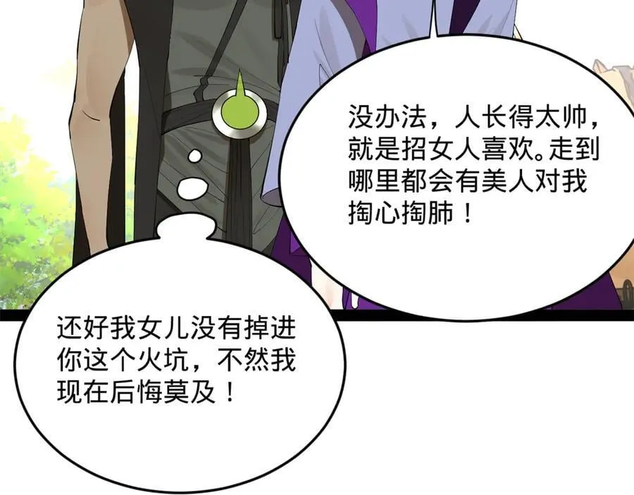 252 两百娘子军！129