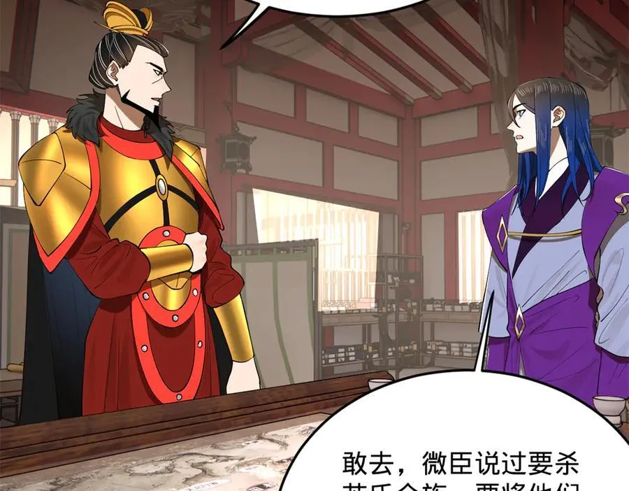 250 御驾亲征！109