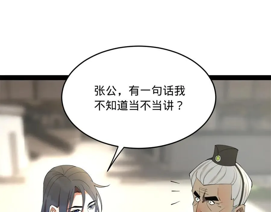 252 两百娘子军！65