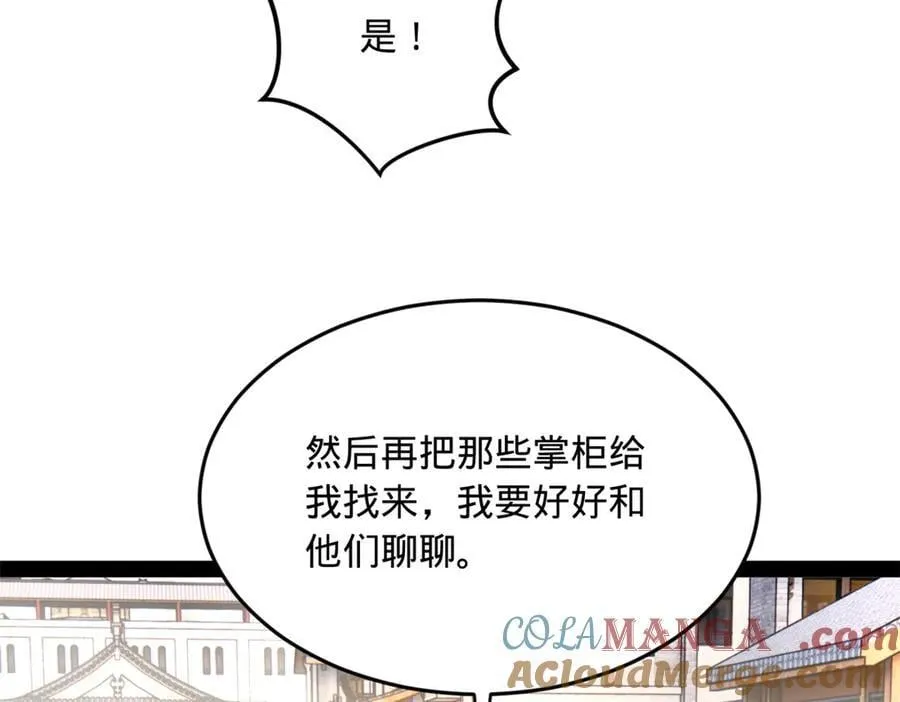 255 随地小便，成何体统？116