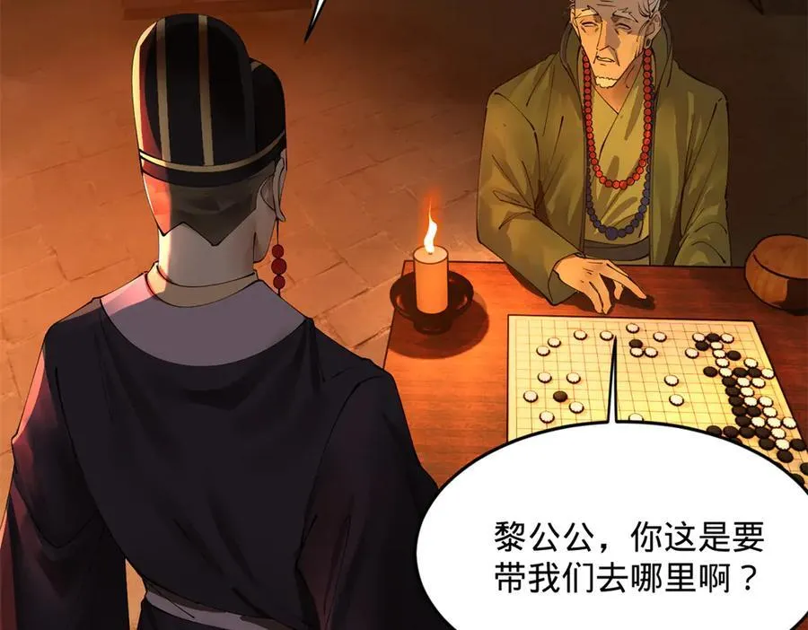 247 捉拿苏难！89