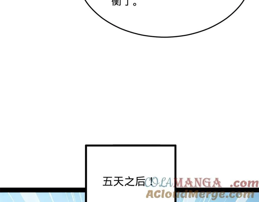 253 入镇远城！44